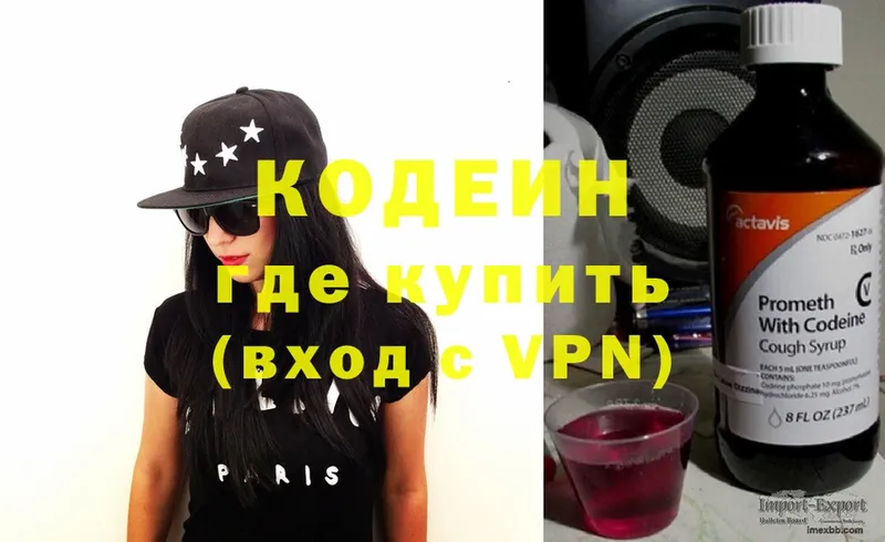 блэк спрут ONION  Ковров  Кодеин Purple Drank 