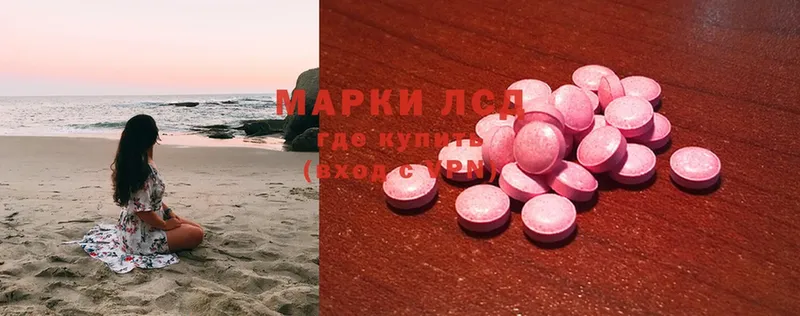 LSD-25 экстази кислота  Ковров 