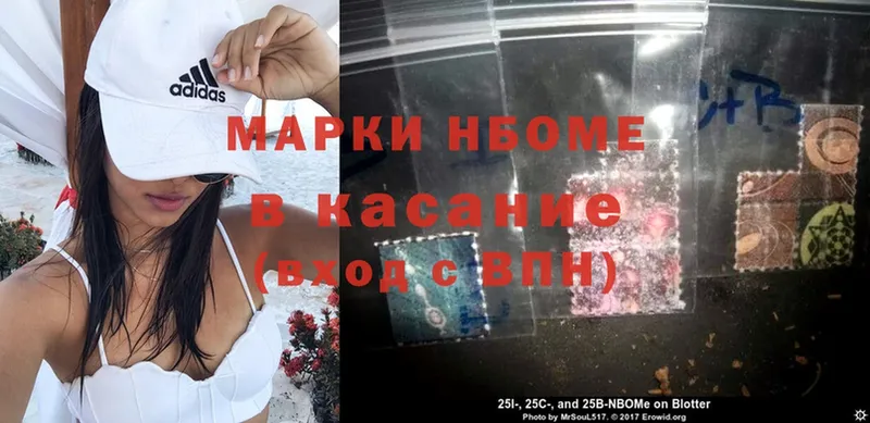 Марки NBOMe 1500мкг  Ковров 